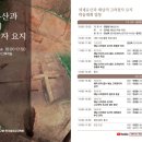 고고문화유산연구원 이미지