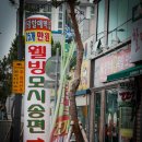 영광할매떡집