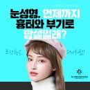 더나처럼성형외과 이미지