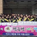 아산소방서(배방119안전센터)