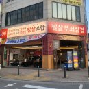 필살무쇠삼겹 산남점 메뉴/가격/후기