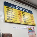 용인 중앙시장 손만두전문점 [오성만두] 내돈내산 후기