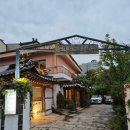 (주)편안한집 | [맛집] 삼청동 상견례 맛집 "편안한집"/ 종로 한정식 "편안한집" 방문 후기~~