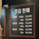 아름다운프라자 | 쌍따봉 드립니다. 상동 고기집 <주먹고기 사나이식당> 추천후기