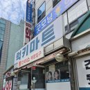 럭키할인마트 이미지