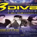 뮤지컬 3DIVA 콘서트 이미지