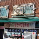 [광명 소하동] 원조생고기두루치기전문ㅣ내돈내산 후기♡