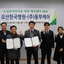 오산한국병원 이미지