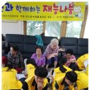 접실 경로당 이미지