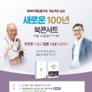 법륜X오연호 ＜새로운 100년＞ 북콘서트 신청하세요 [오마이뉴스A.D] 이미지