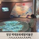 청양군 백제문황체험박물관 | 청양 가족여행 코스｜백제문화체험박물관 4세 아이랑 방문