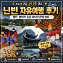펫코스(Pet-cose) | 하노이 근교 닌빈 자유여행 후기 🇻🇳 2박3일 코스 + 오토바이 라이딩 (짱안·항무아)