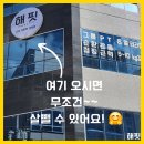 해핏 | 석적중리요가보다 다이어트 후기 넘치는 해핏!