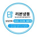 대전 업소용 냉장고 수리- k3 케이쓰리 냉장 쇼케이스 음료 냉장고 수리(냉매충전)