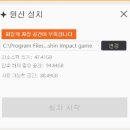 플레이어PC | 원신 용량 걱정 없이 PC 다운로드와 앱플레이어 게임 방법
