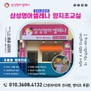 양지초등학교정문 앞 이미지