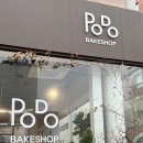 포도빵집(Podo Bakeshop)