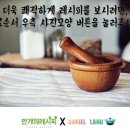 ﻿입맛 돋우는 중식요리 오징어 청경채볶음 레시피 이미지