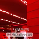 도시맥주 강남역점 이미지