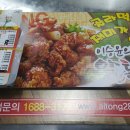 알통떡강정 - 고성군 중앙로 32 | 알통떡강정