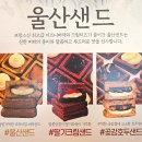 울산 버터샌드맛집 추석선물추천 미니룸 포장픽업 솔직후기