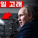 우크ㄹ라이나 모비딕 이미지