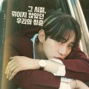 250908 이준호 드라마 온다 &#39;대박&#39;…&#39;태풍상사&#39;, 10월 11일 첫방 확정 &#34;IMF시대 청춘 변신&#34; [공식] 이미지