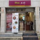 더조반 이미지