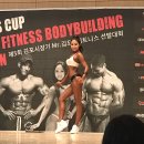 축하해주세요 제5회 김포시장기 Mr.Gimpo & Fitness 선발대회 여자스포츠모델 오버롤 1위 이미지