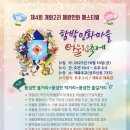 개화-어울림 충남인터넷뉴스