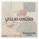C2010 | YF 소나타 사이드 미러 가격 수리 비용 유리 교체 락폴딩 정보 깔끔 정리