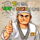 지에스25덕수점(GS25덕수점) 이미지