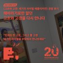 고흐와해바라기1 | 부평 문화 전시 후기, 해바라기로만 알던 고흐와 고갱을 다시 만나다