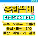 가야종합방제 | 마천동 방제실 배관수리 꼭 알고 가야 할 정보