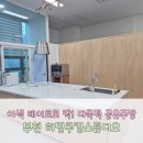 부천 쿠킹클래스 허밍쿠킹스튜디오 :: 홈파티도 가능한 넓고 깔끔한 다목적 공유주방