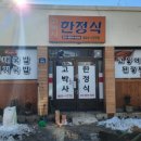고박사숯불갈비 이미지