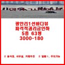 부동산명작공인중개사사무소 이미지