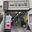 경주 황남시장 딸기케이크 맛집 순희딸기