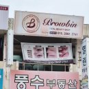 창원 상남동 뷰러펌 브로우빈 속눈썹 맛집이네