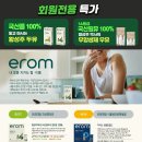 (주)이롬 이미지