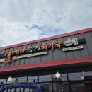 울엄마양평해장국 | 청주 미원 울엄마양평해장국 뚝배기불고기 후기 | 달달한 맛이라 아이들도 좋아할 한 끼