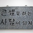 스스로셈수학교습소