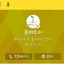 몬테트리