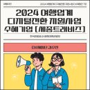 세종트래비즈