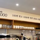 숨맑은집 학원가점