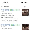 프리원핏 응암점