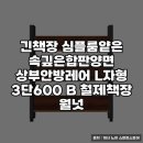 제3단로L 이미지