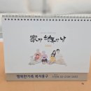 행복복지용구사업소 이미지