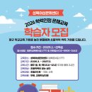 초등학력인정 성인교육 2단계 | [문해교육] 2026학년도 학력인정 문해교육 학습자 모집