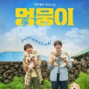 멍뭉이네 이미지